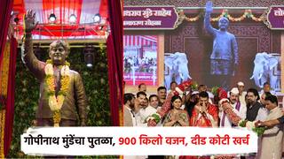 लातूरमध्ये उभारलेला गोपीनाथ मुंडेंचा पूर्णाकृती पुतळा कसा? 100 किलो वजन अन् काय आहेत वैशिष्ट्ये