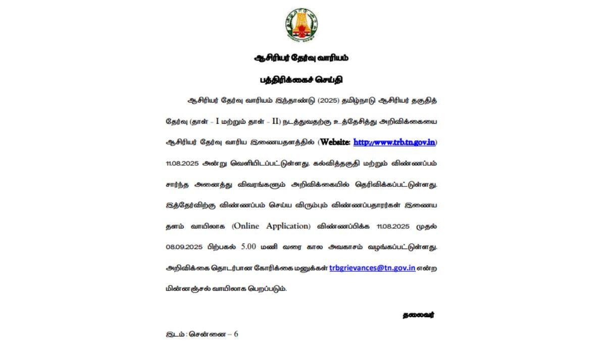 TN TET 2025: ஆசிரியர் தகுதித் தேர்வு தேதி அறிவிப்பு - இன்று முதலே விண்ணப்பம் - தேர்வு வாரிய அறிவிப்பு என்ன.?