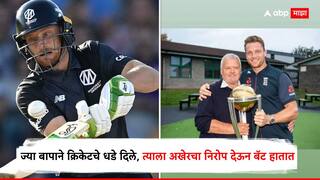 Jos Butler Father Passed Away : ज्या बापाने क्रिकेटचे धडे दिले, त्याला अखेरचा निरोप देऊन बॅट हातात, वडिलांच्या मृत्यूनंतर दुसऱ्याच दिवशी मैदानात!