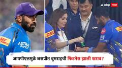 आयपीएलमुळे जसप्रीत बुमराहची फिटनेस झाली खराब? माजी दिग्गजांचा BCCI अन् मुंबई इंडियन्सवर थेट आरोप