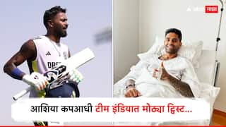 Asia Cup 2025 India Squad : टीम इंडियाच्या सिलेक्शनमध्ये मोठा ट्विस्ट, हार्दिक पांड्या अजून वेटिंगवर, तर श्रेयस अय्यरला खुशखबर, पण सूर्या दादाबाबत सस्पेन्स