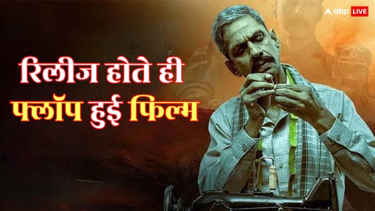 Udaipur Files Box Office Collection: विवादों के बाद रिलीज हुई 'उदयपुर फाइल्स' को नहीं मिले दर्शक, 3 वजहों से बॉक्स ऑफिस पर हुई फुस्स