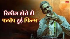 विवादों के बाद पर्दे पर आई 'उदयपुर फाइल्स', रिलीज होते ही हुई फ्लॉप