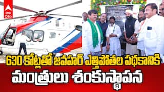 Jawahar Lift Irrigation Project | జవహర్ ఎత్తిపోతల పథకానికి శంకుస్థాపన