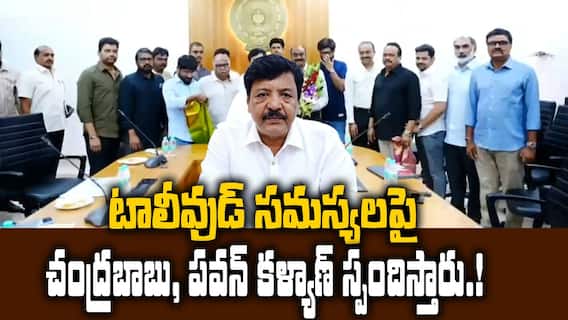 Tollywood Producers meet Minister Kandula Durgesh | సినీ నిర్మాతలతో మంత్రి దుర్గేష్ భేటీ | ABP Desam