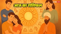 Horoscope Today 12 August: जॉब, करियर और बिजनेस के मामले ये राशियां सावधान