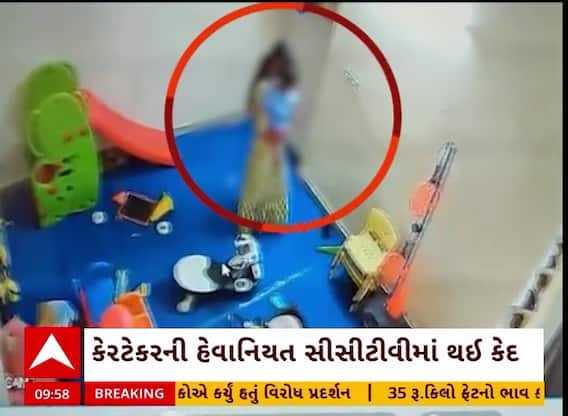 Viral Video : નોઈડામાં ડે-કેરમાં માસૂમ સાથે કેરટેકરની હેવાનિયત, 15 મહિનાની જમીન પર પછાડી, બચકાં ભર્યા