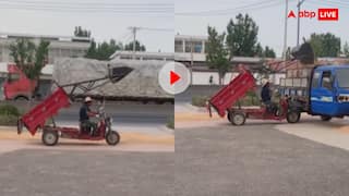 पूरा जेसीबी समाज डरा हुआ है! शख्स ने ई रिक्शा पर लगा लिया लोडर, यूजर्स बोले अब तो हद हो गई- वीडियो वायरल
