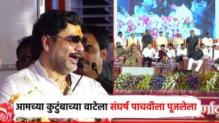 आमच्या कुटुंबाला संघर्ष पाचवीला पूजलेला; मुख्यमंत्र्यांसमोर धनंजय मुंडेंची फटकेबाजी, केली 'ही' मागणी