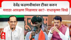 मराठ्यांना आरक्षण द्यायला पवारांचा विरोध, त्यांना जाब का विचारत नाही? राधाकृष्ण विखे पाटलांचा मनोज जरांगे यांना प्रश्न