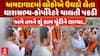 Ahmedabad People Protest: અમદાવાદમાં લોકોએ ઉધડો લેતા ધારાસભ્ય-કોર્પોરેટરે ચાલતી પકડી