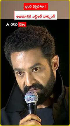 NTR warning to fans