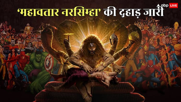 Mahavatar Narsimha Worldwide Collection: 'महावतार नरसिम्हा' ने सलमान खान का खिताब छीना, 200 करोड़ कलब में एंट्री लेकर बनाया रिकॉर्ड