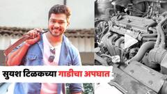 मराठमोळा अभिनेता सुयश टिळकच्या गाडीला अपघात; तासभर मदत मिळालीच नाही, नंतर...