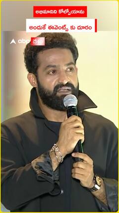 NTR about Losing a Fan