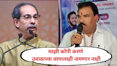 मी ओरिजनल, माझी कॉपी करणे उद्धव बाळासाहेब ठाकरेंच्या बापालाही जमणार नाही : संजय गायकवाड