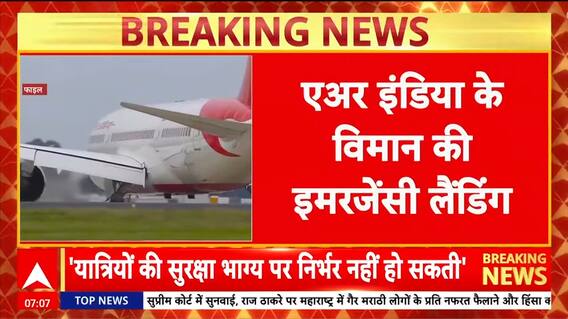Breaking News: KC Venugopal Raises Alarm Over Air Safety After AI2455 Incident | ABP NEWS