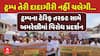 Amreli Protest news: ટ્રમ્પના ટેરિફ તરકટ સામે અમરેલીમાં વિરોધ પ્રદર્શન