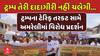 Amreli Protest news:  ટ્રમ્પના ટેરિફ તરકટ સામે અમરેલીમાં વિરોધ પ્રદર્શન