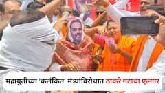 योगेश कदमांचा मुखवटा घालून नाचणाऱ्या कार्यकर्त्यावर उधळले पैसे, बनियन-लुंगी घालून आंदोलन; महायुतीच्या 'कलंकित' मंत्र्यांविरोधात ठाकरे गटाचा एल्गार