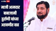 माजी आमदार बाबाजानी दुर्राणी यांच्या अडचणीत वाढ, बेकायदेशीर अतिक्रमणाच्या चौकशीसाठी SIT स्थापन