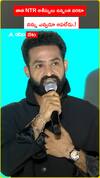 NTR about Sr NTR