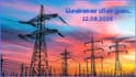 Chennai Power Cut: சென்னைல ஆகஸ்ட் 12-ம் தேதி செவ்வாய் கிழமை எங்கெங்க மின் தடை செய்யப் போறாங்கன்னு தெரியுமா.?