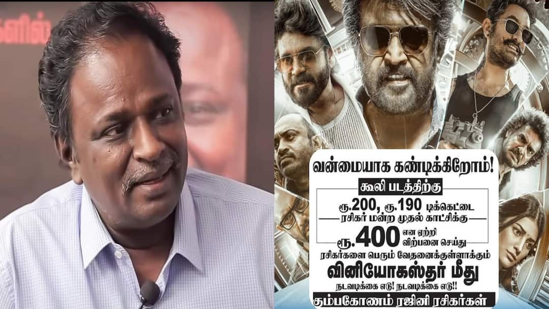 இப்படித்தான் 1000 கோடி ரூபாய் வடை சுட்றீங்களா? கூலிக்கு அநியாய டிக்கெட் - ப்ளூசட்டை கேலி