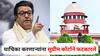 Raj Thackeray : राज ठाकरेंविरोधात याचिका करणाऱ्यांना सुप्रीम कोर्टाने फटकारले, सुनावणीस स्पष्ट नकार, नेमकं काय घडलं?