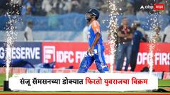 'एका षटकात 6 सिक्स....' निवृत्ती घेण्याआधी संजू सॅमसनच्या डोक्यात फिरतो युवराजचा विक्रम, आतापर्यंत कोणी कोणी मारले आहे 6 षटकार?