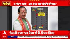 Mahadangal: Vijay Sinha in the Line of Fire, Opposition Demands Probe into Dual Voter Cards | ABP NEWS