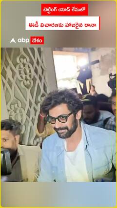 Rana appeared before ED in betting app case