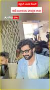 Rana appeared before ED in betting app case