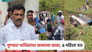 डोंगर चढताना पिकअप रिव्हर्स आली, दरीत कोसळली; 8 महिलांचा मृत्यू, आमदारांची रुग्णालयात धाव