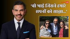 रक्षाबंधन पर संजय कपूर को बहन ने किया याद, 30,000 करोड़ी प्रॉपर्टी विवाद के बीच लिखा- 'तुम होते तो सब बेहतर होता'
