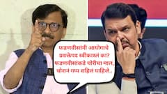 निवडणूक आयोग दुतोंडी गांडूळ, महाराष्ट्रात पुरावे देऊन काय केलं? फडणवीस आयोगाच्या दरोड्याचे लाभार्थी, गडकरींच्या मतदारसंघात साडे तीन लाख मतांची चोरी, त्यांना सुद्धा पाडायचं होतं; संजय राऊत तुटून पडले