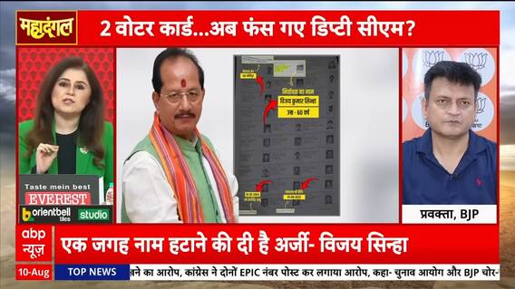 Mahadangal: Is the EC Shielding Vijay Sinha? Mahadangal Asks the Tough Questions | ABP NEWS