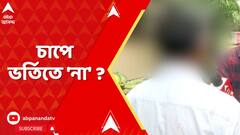 RG Kar: সরকারের চাপে অভয়ার মাকে ভর্তি নেয়নি হাসপাতাল কর্তৃপক্ষ ! শুরু রাজনৈতিক তরজা