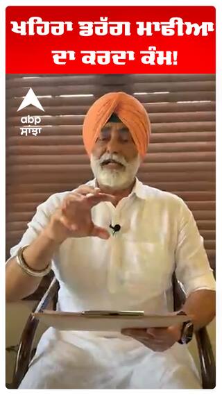 Sukhpal Khaira | ਭਗਵੰਤ ਮਾਨ ਦਿੰਦਾ ਵਕੀਲ ਨੂੰ ਇੱਕ ਦਿਨ ਦਾ 25 ਲੱਖ ਰੁਪਇਆ  | Abp Sanjha