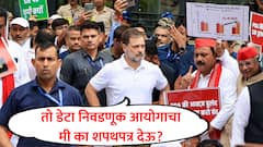 मतचोरीचा आरोप हा निवडणूक आयोगाच्या कागदपत्रांच्या आधारे, त्यावर मी शपथपत्र का देऊ? राहुल गांधींची भूमिका