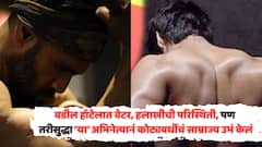 ज्या हॉटेलात वडील काम करायचे, ती अख्खी बिल्डिंग खरेदी केली; आज मुलगा झालाय बॉलिवूडचा सुपरस्टार, ओळखलं का कोण?