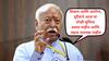 Mohan Bhagwat: शिक्षण आणि आरोग्य सर्वसामान्यांच्या आवाक्याबाहेर; सरसंघचालक मोहन भागवतांचा घरचा आहेर