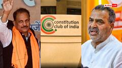 कांस्टीट्यूशन क्लब ऑफ इंडिया के चुनाव में दो BJP नेताओं में मुकाबला, राहुल गांधी किसे करेंगे वोट?