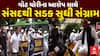Opposition march to ECI : વોટ ચોરીના આરોપ સાથે સંસદથી સડક સુધી સંગ્રામ, જુઓ અહેવાલ