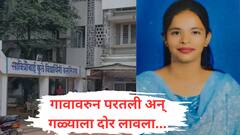 गावावरुन परतली, वडिलांना फोनही केला अन् पंख्याला ओढणी लावून गळफास घेतला; शिवाजी विद्यापीठातील वसतिगृहातील मुलीची आत्महत्या