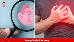 হার্টের অসুখ হবে আপনার, ২ বছর আগে থেকে তীব্র হবে এই লক্ষণ ! গবেষণায় চমকে দেওয়া ফল