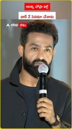 NTR about Aditya Chopra