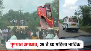 पुण्यात कुंडेश्वर दर्शनाला जाणाऱ्या पिकअपचा अपघात; 20 महिला भाविक जखमी, बसचे चाकही निखळले