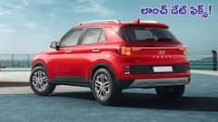 లాంచ్‌ డేట్‌ ఫిక్స్‌! అప్‌గ్రేడ్‌ ఫీచర్లతో కొత్త New Hyundai Venue వస్తోంది