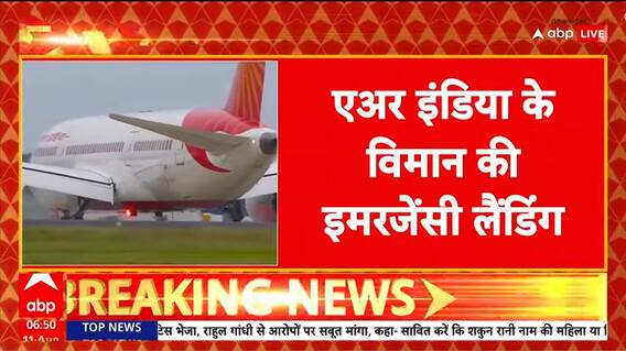 Breaking: Air India Flight Makes Emergency Landing at Chennai Due to Technical Glitch | ABP NEWS